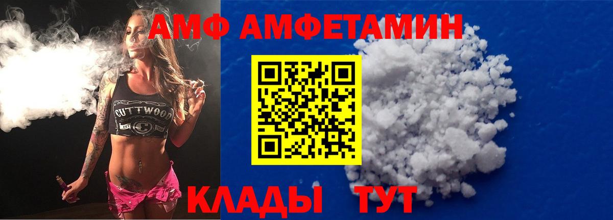 АМФ Premium  АМФЕТАМИН  Лосино-Петровский  Amphetamine  Вход с VPN 