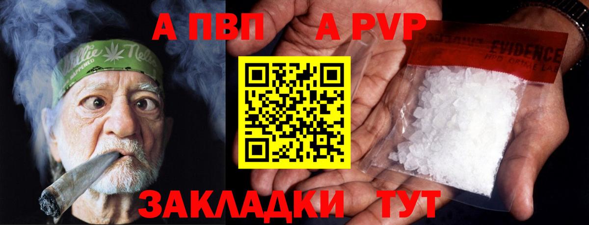 Alpha PVP крисы CK Лосино-Петровский