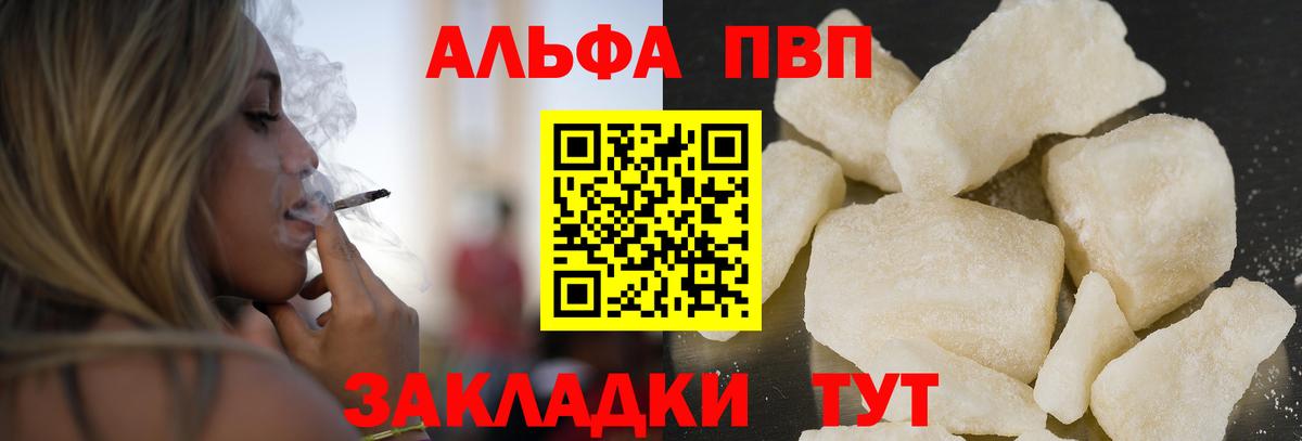 APVP мука  Вход с VPN  что такое наркотик  Лосино-Петровский  A-PVP мука 