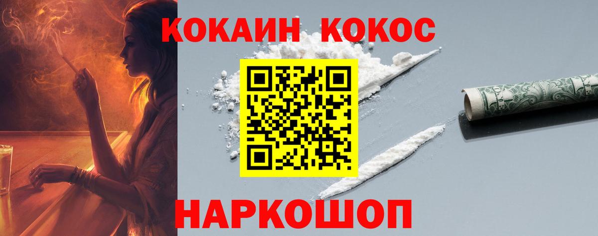 COCAIN FishScale Лосино-Петровский