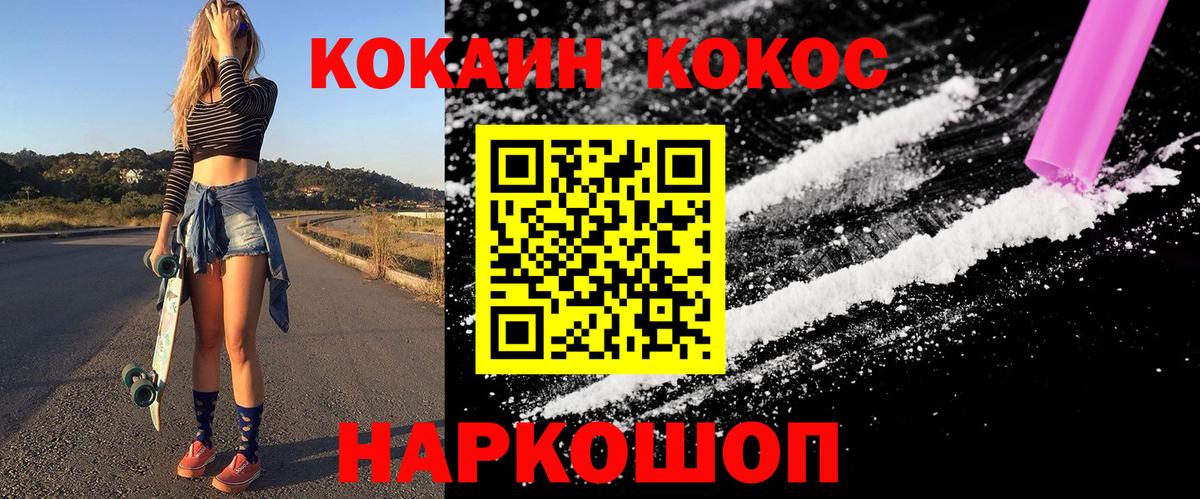 Лосино-Петровский  COCAIN Перу  COCAIN VHQ  COCAIN  закладка  Вход с VPN 