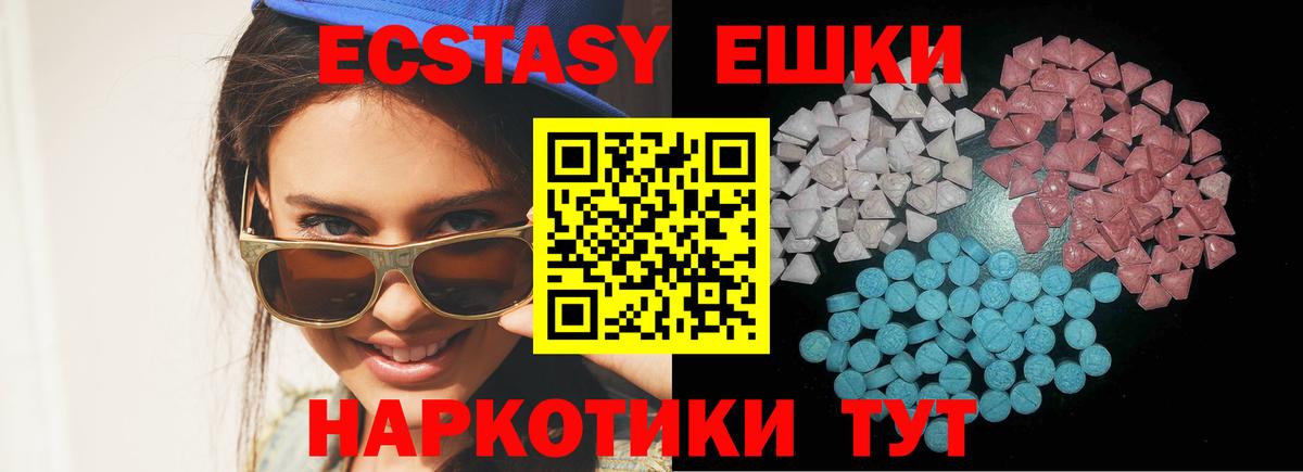 ЭКСТАЗИ  Вход с VPN  Лосино-Петровский  ЭКСТАЗИ 300 mg 