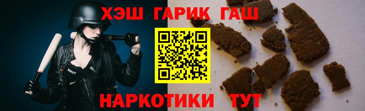 Лосино-Петровский  Гашиш 40% ТГК  Гашиш индика сатива  Вход с VPN 