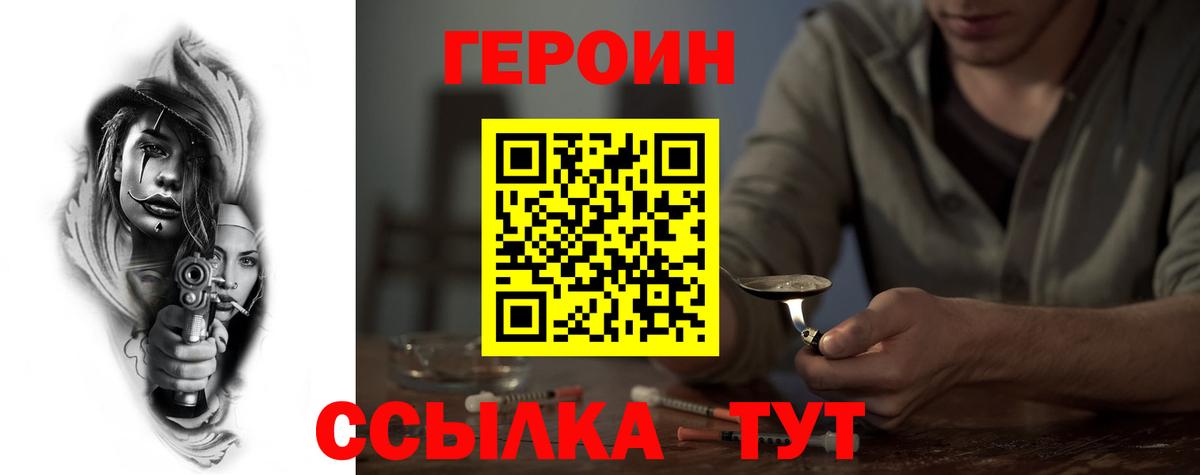 Героин VHQ Лосино-Петровский