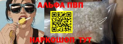 альфа пвп Бузулук