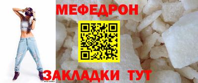 мяу мяу кристалл Вязьма