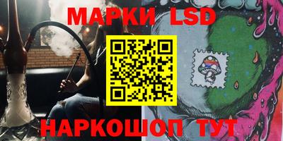 марки lsd Бугуруслан