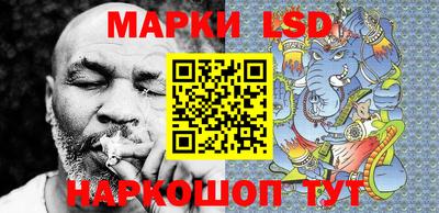 марки lsd Бугуруслан