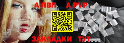 альфа пвп Бузулук
