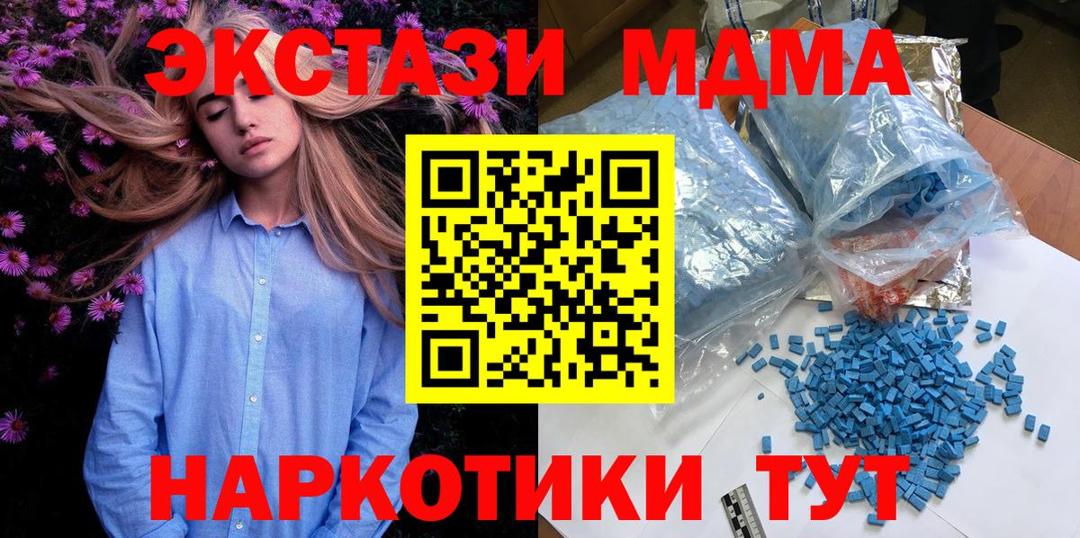 MDMA молли Лосино-Петровский