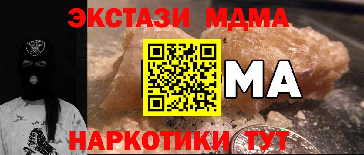 МДМА Molly  МДМА Molly  Лосино-Петровский  MDMA  Вход с VPN 