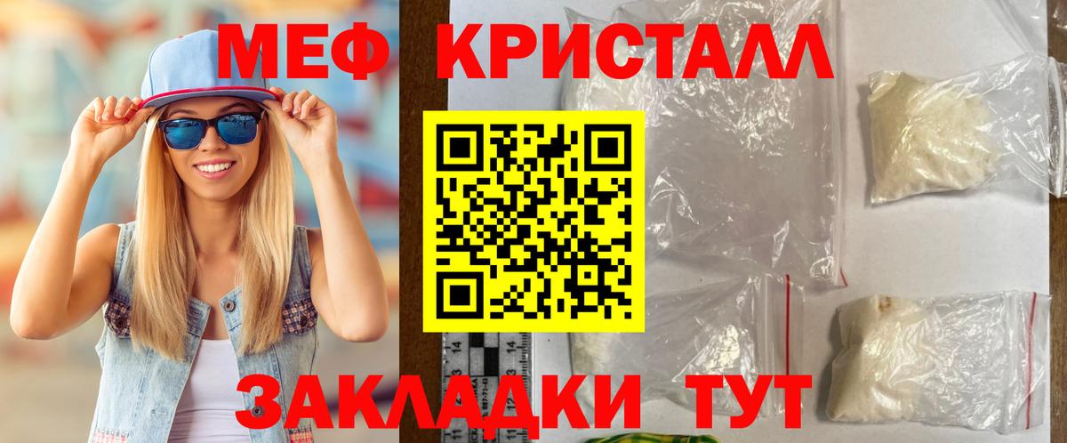 Меф мука Лосино-Петровский