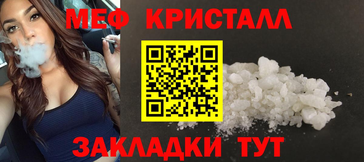 Меф 4 MMC  МЕФ  Меф  Лосино-Петровский  Вход с VPN  МЕФ VHQ 
