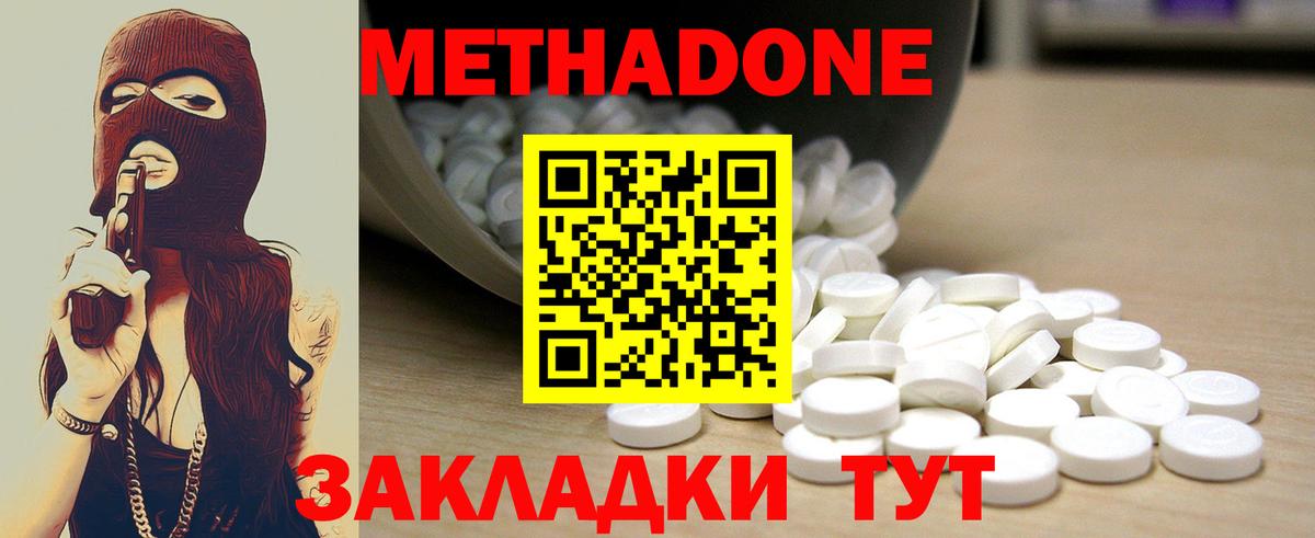 Метадон methadone  Вход с VPN  Метадон methadone  Лосино-Петровский 