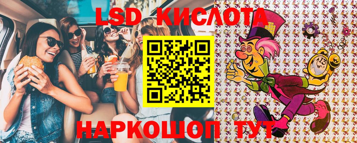 Лосино-Петровский  сколько стоит  Вход с VPN  Наркотические марки 1,5мг 
