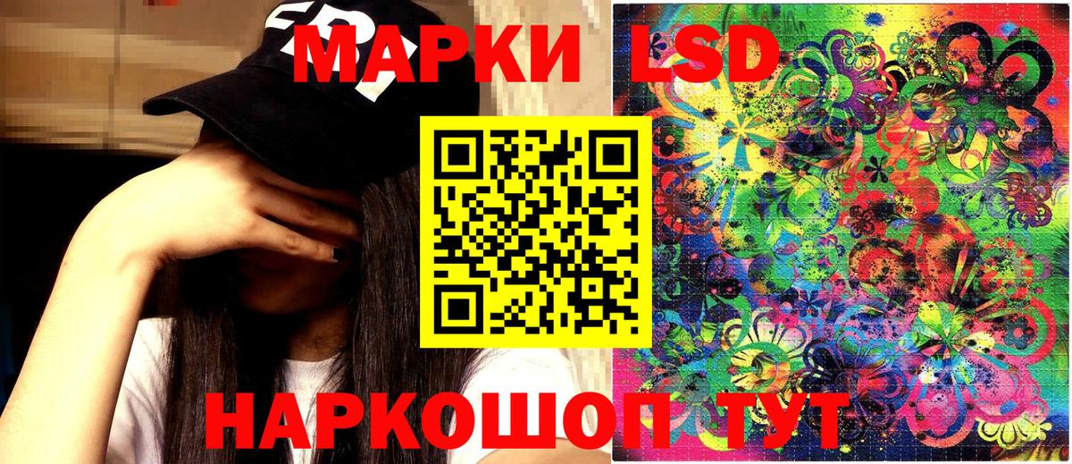 Наркотические марки 1,8мг Лосино-Петровский