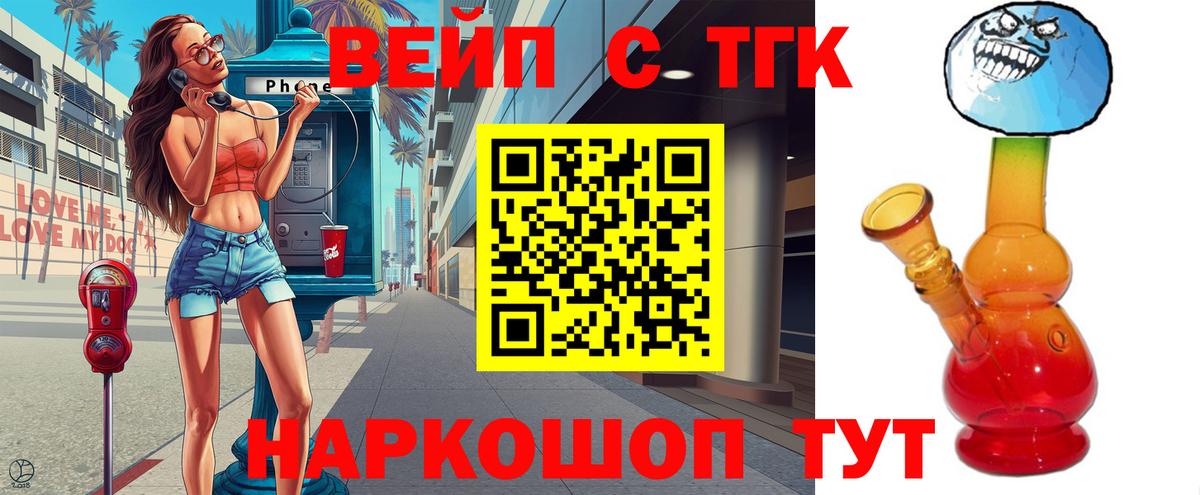Дистиллят ТГК гашишное масло Лосино-Петровский