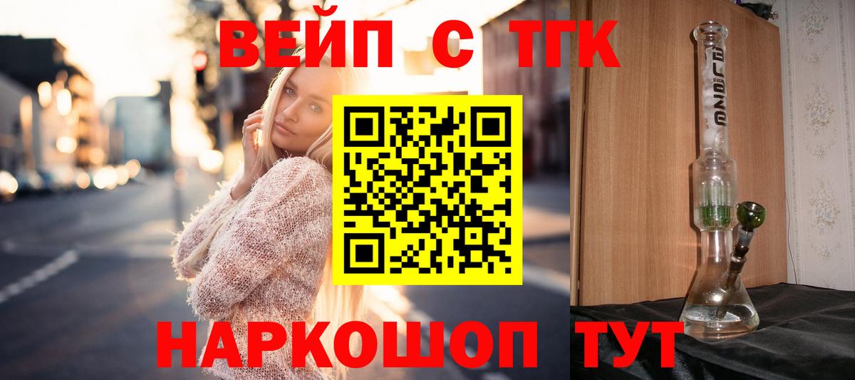 Лосино-Петровский  даркнет сайт  Вход с VPN  ТГК гашишное масло 